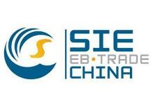  SIE—2018中国（上海）国际跨境电商博览会暨全球跨境电商品牌峰会