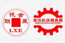 2019中国泰州第8届联讯国际装备制造工业展览会