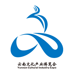 2019第七届云南文化产业博览会