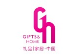 2020年第二十八届深圳礼品及家居用品展览会（春季）