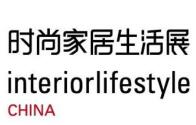 2023中国（上海）时尚家居用品展览会