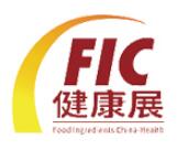 2019中国国际天然提取物和健康食品配料展览会暨全国秋季食品添加剂和配料展览会