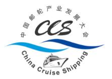 2019第十四届中国邮轮产业发展大会暨国际邮轮博览会