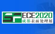 2020成都表面工程学术会议暨第八届成都国际表面处理展览会