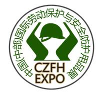 2019中国（中部）国际劳动保护与安全防护用品博览会 （劳保展）