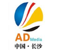 2020第二十一届湖南浩天广告四新及网络传媒展览会