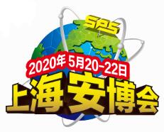 2023第二十届上海公共安全产品国际博览会