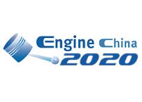 2020第19届中国（北京）国际内燃机及零部件展览会