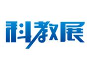 2020第十七届中国南京教育装备暨科教技术展览会