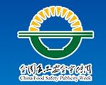2019（第六届）中国国际食品安全与创新技术展览会