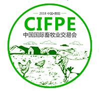2019中国国际（贵阳）生态高效畜牧业交易会