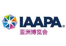2019年IAAPA亚洲博览会