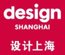2019“设计上海”