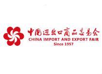 2019第125届中国进出口商品交易会（广交会第二期）