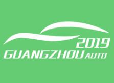 2019第十届广州国际新能源汽车工业展览会