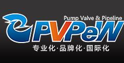 PVPEW2019第十四届温州(金鹰)泵阀展览会