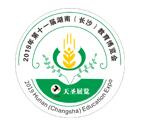 2019第十一届湖南（长沙）教育博览会
