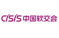 2019第十七届中国国际软件和信息服务交易会（大连软交会）