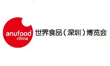 2021科隆深圳世界食品博览会