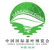 2019第三届中国国际茶叶博览会