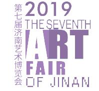 2019第七届济南艺术品博览会