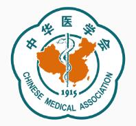 2019中华医学会第十五次全国检验医学学术会议