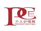 2020上海国际个人护理用品博览会