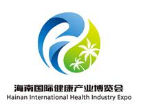 2019第三届海南国际健康产业博览会