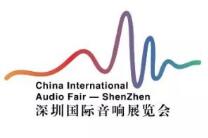 2019第一届深圳国际音响展览会