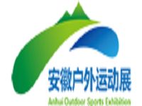 2019安徽（合肥）运动暨户外休闲用品展览会