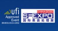 2020（重庆）国际表面处理、电镀、涂装展览会