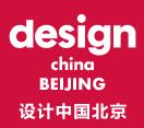 2019第二届“设计中国北京”