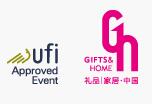 2020年第二十八届中国（深圳）国际礼品及家居用品展览会暨移动电子展