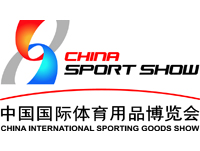 2020第38届中国国际体育用品博览会