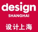 2020“设计上海”