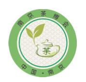 2019第十三届南京国际茶文化博览会(秋季展)