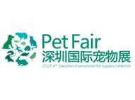 2020第六届深圳国际宠物展览会