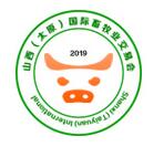 2019第十一届山西（太原）国际畜牧业交易会