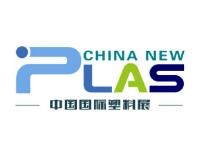 2020第四届中国国际塑料展暨塑料新材料、新技术、新装备、新产品展览会
