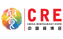 2020第十一届中国(广州）酒店餐饮业供应商博览会