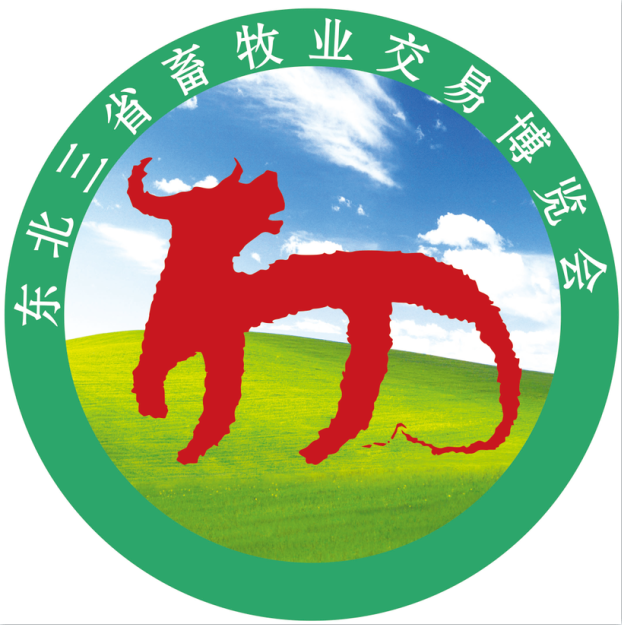 2023第28届东北三省畜牧业交易博览会