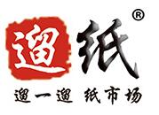2021第二十届遛纸•中国（西安）生活用纸及卫生用品展览会