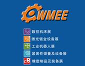 2020第十五届中国（温州）机械装备展览会