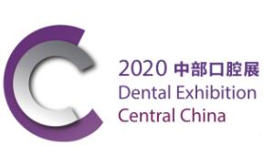 2020中国中部（郑州）口腔设备与材料展览会