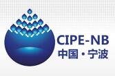 2021第七届中国（宁波）智慧石油和化工技术装备展览会