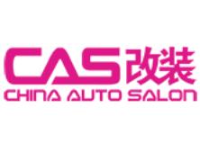（延期）2021中国（上海）国际汽车升级及配套产品展览会暨中国（上海）改装车展