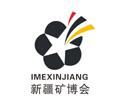 2021第十一届中国新疆国际矿业与装备博览会