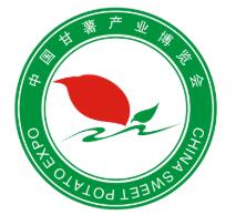 2020中国甘薯产业博览会