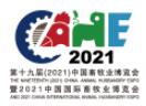 2021第十九届中国畜牧业博览会