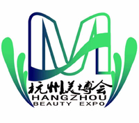 2021中国·杭州第41届美容美体化妆用品博览会